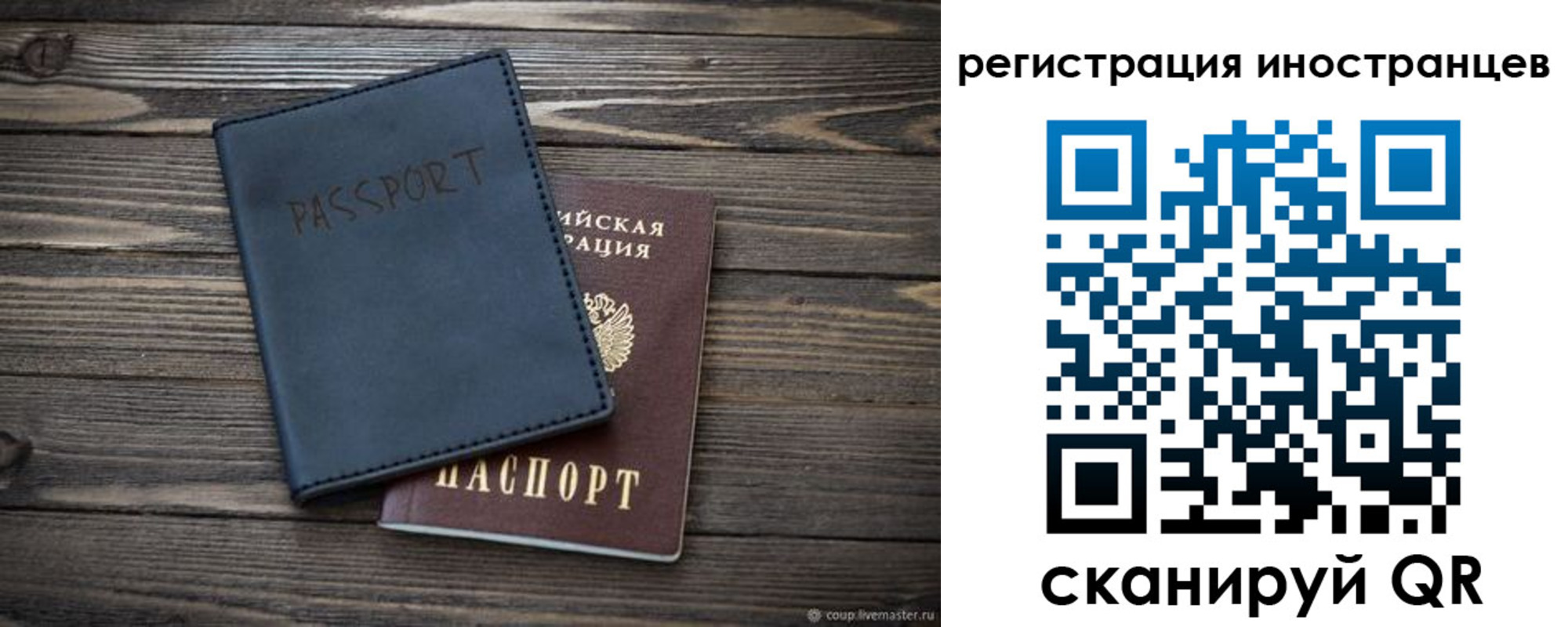 временная регистрация госуслуги в Североуральске