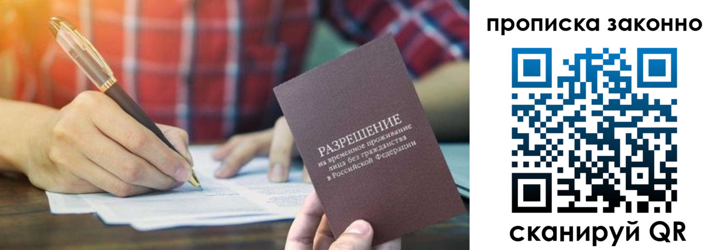 прописка гарантия в Североуральске